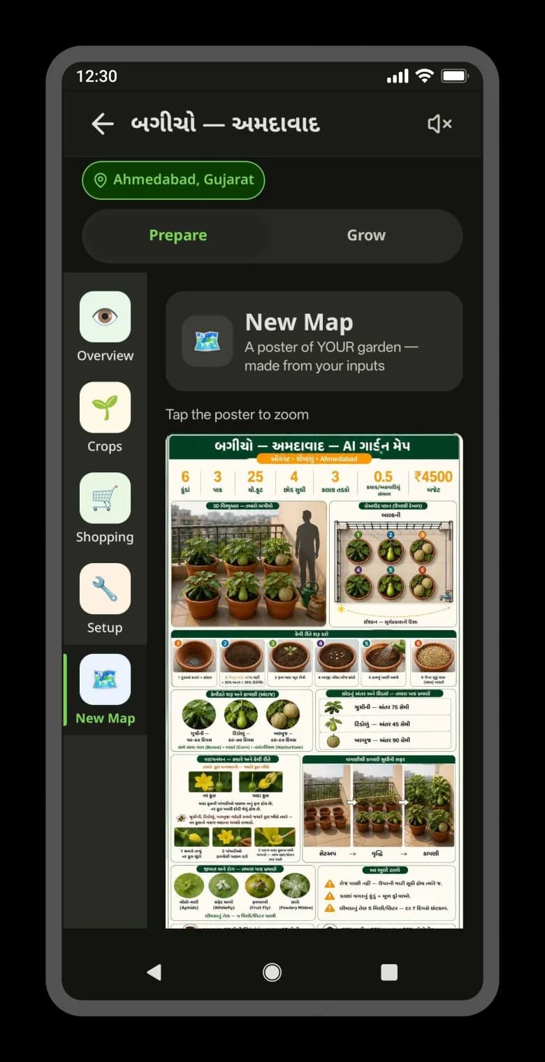 AI गार्डन प्लानिंग — Khetiyaar app screen